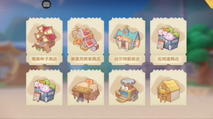 摩尔庄园邻居有什么种树的方法4