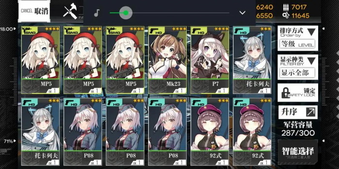 少女前线m4a1三改能提升哪些属性3