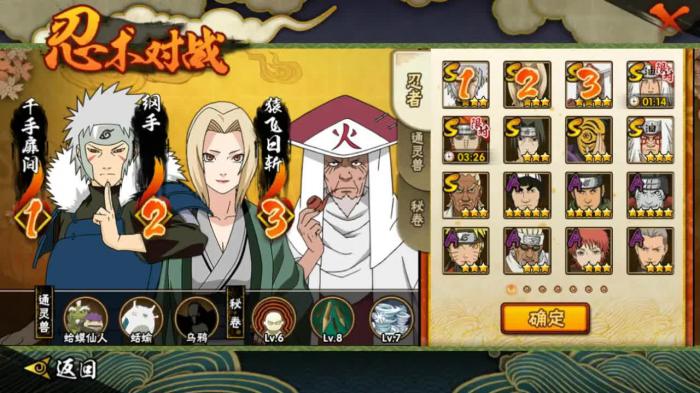 怎样才能在火影忍者手游中提高刷御魂的效率2