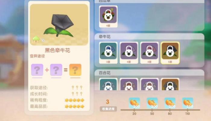 摩尔庄园中用网兜捕鱼的步骤是怎样的3