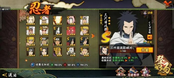 怎样才能在火影忍者中获得卡卡西2