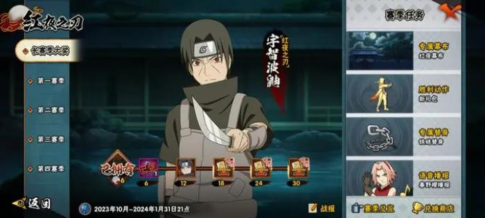 怎样才能在火影忍者中获得卡卡西3