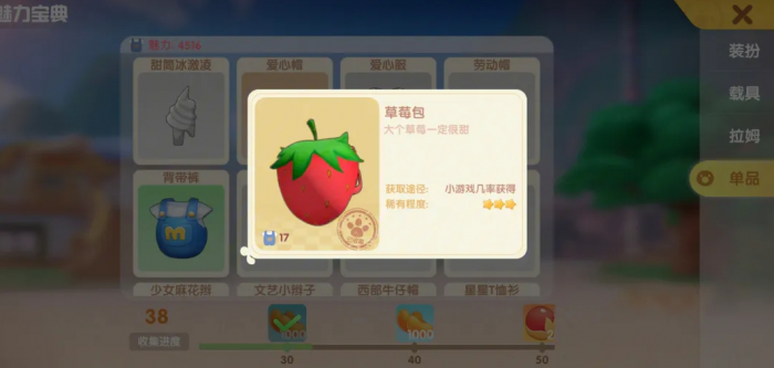 摩尔庄园未知箱子得到的途径有哪些2