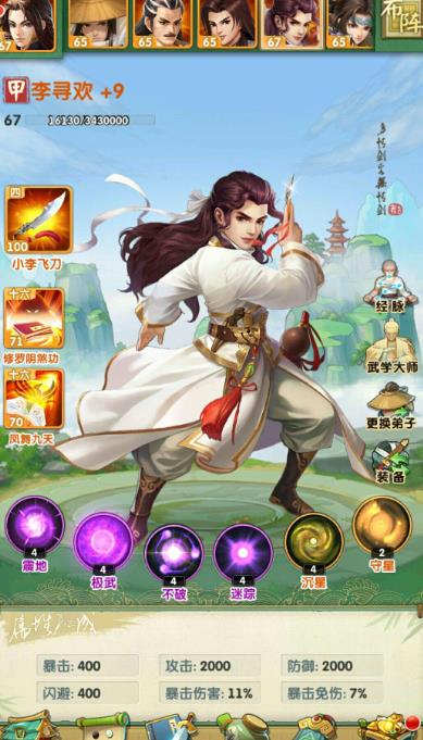 大掌门2红将哪个属性点更多1