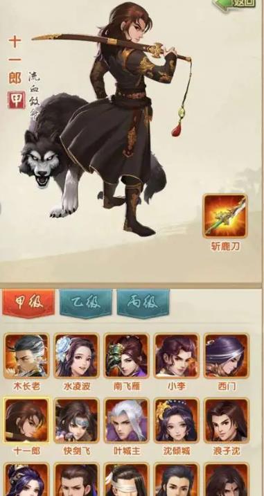 大掌门2红将哪个属性点更多2