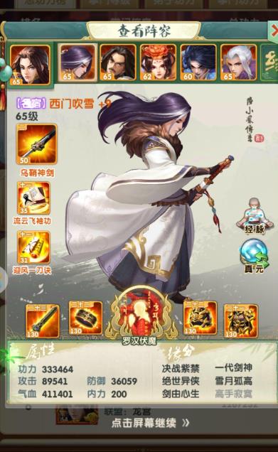 大掌门2红将哪个属性点更多3