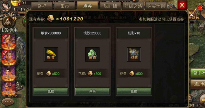 怎样才能获得攻城掠地特殊幻影2