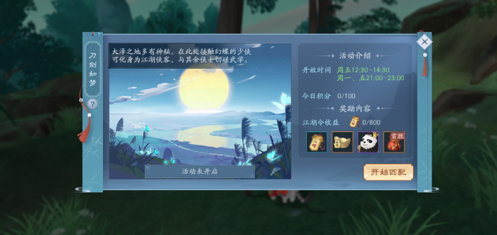 新笑傲江湖手游里的令狐冲照相攻略你了解吗3