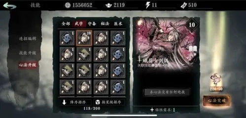 如何解锁影之刃3里的猜谜模式2