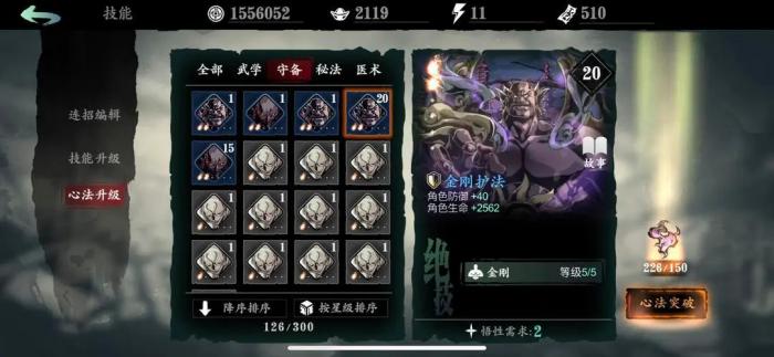 影之刃3任务能否给十万还是一万1