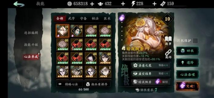 影之刃3任务能否给十万还是一万3