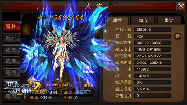 全民奇迹单恶魔如何打通关卡1