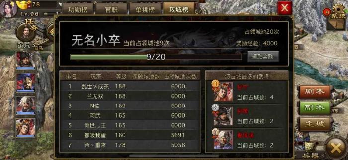 如何有效对付攻城掠地的于禁1