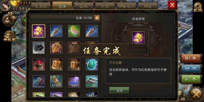 如何有效对付攻城掠地的于禁2