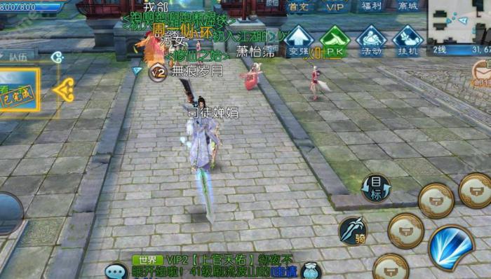 诛仙手游中是否存在飞升技能的成长路径1