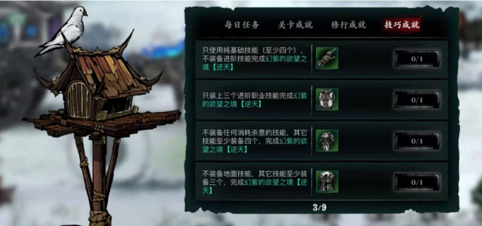 无尽模式下的影之刃3有何独特的游戏玩法2