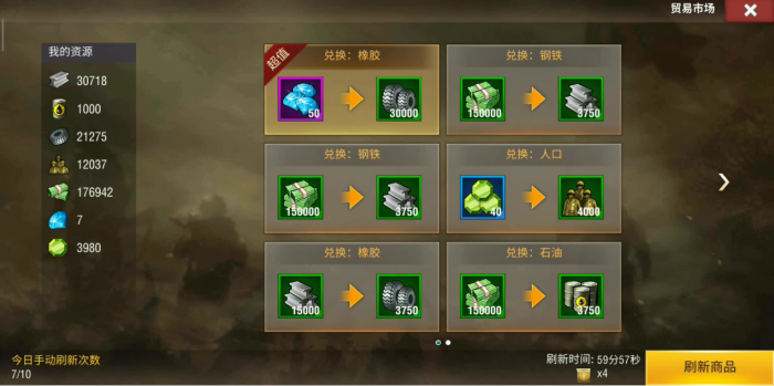 让军团在二战风云2中升级有什么技巧3