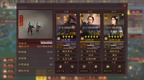 你知道三国志战略版金珠如何合理使用吗3