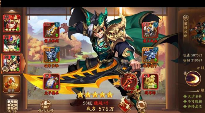 如何在少年三国志中提高体力消耗效率1