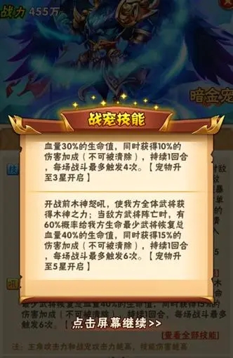 少年三国志2治疗兵符有几种1