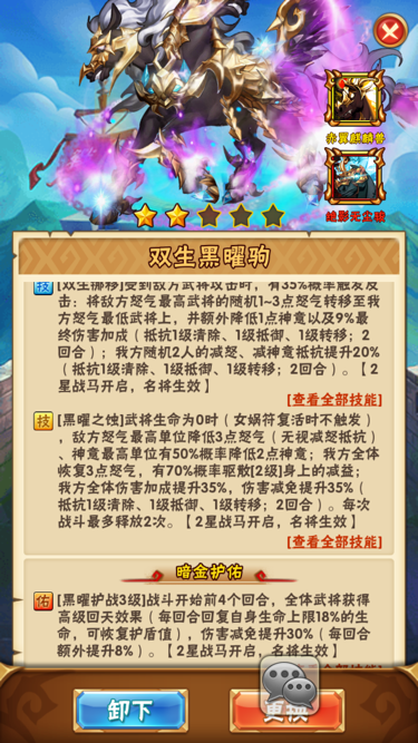 少年三国志2治疗兵符有几种3