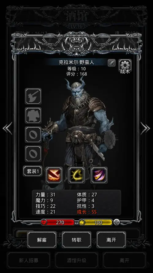 地下城堡2ss转职适合单人副本吗3