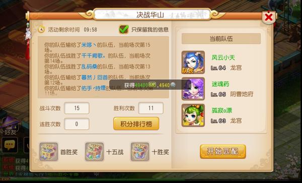 请问梦幻西游手游中龙太子适合骑什么坐骑2