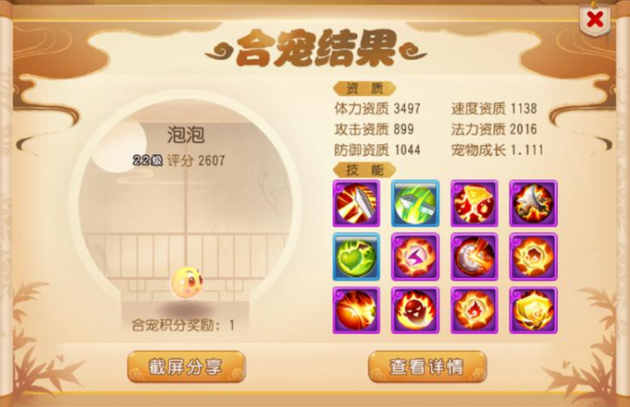 梦幻西游剑荡四方配备什么内丹最好2