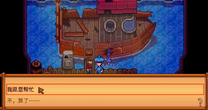 请问星露谷物语里面的稀有稻草人在哪儿2