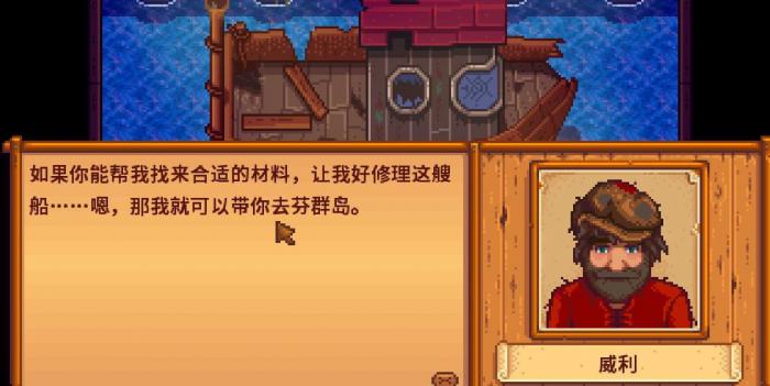 请问星露谷物语里面的稀有稻草人在哪儿3