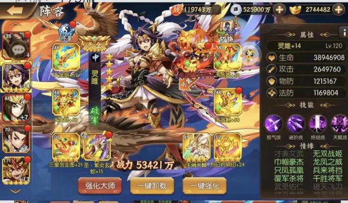 少年三国志虎牢如何击败强敌3