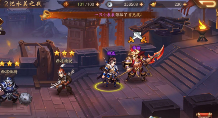 少年三国志二十级需要达到什么条件2