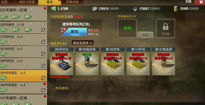 二战风云2攻打十级城的策略有哪些3