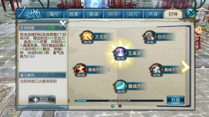 迫切求助诛仙手游流波宝箱在哪个地方2