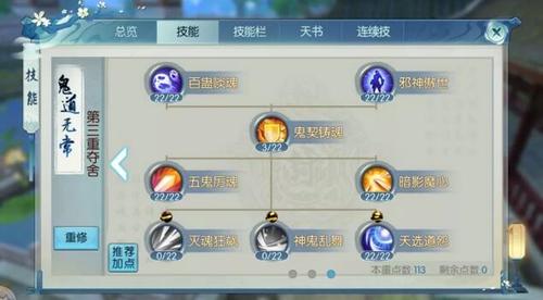 迫切求助诛仙手游流波宝箱在哪个地方3