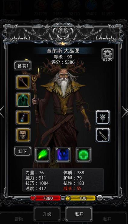 地下城堡2图23开荒阵容需要哪些队友协助1