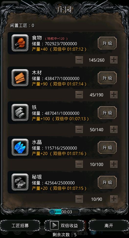 地下城堡2图23开荒阵容需要哪些队友协助3