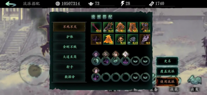 关于影之刃3铁公主的技能选择有什么建议2