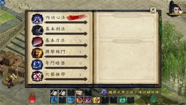 金庸群侠传如何在苍龙逐日中打造强力的武器3