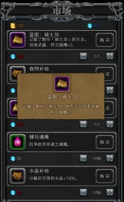 地下城堡2无情的谢佛是否难寻1