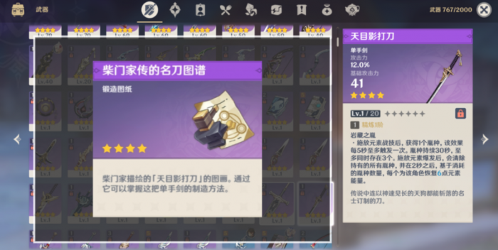 原神中获得稻妻羽毛道具的途径有哪些2