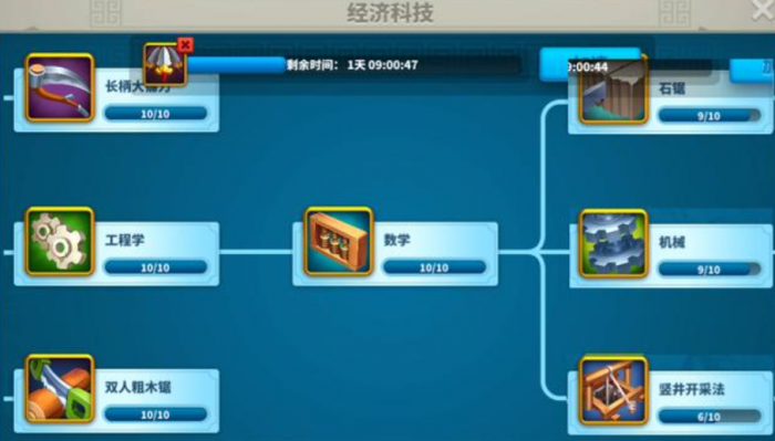 如何快速点亮万国觉醒村庄的建筑1