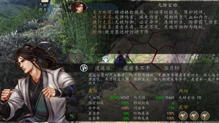 侠客风云传仙音和情圣哪个更具观赏性1