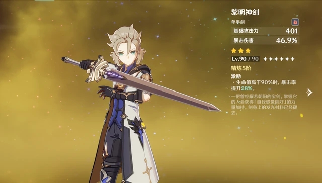 怎样才能在原神一身净土雷神中存活更久2