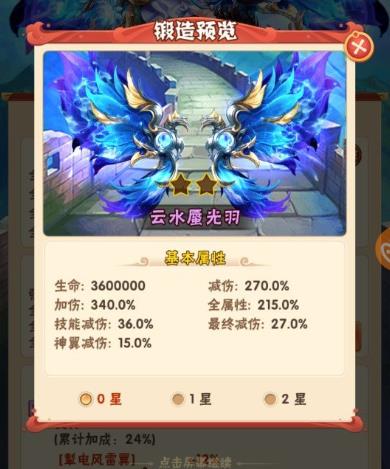 如何在少年三国志四将中获得更多资源1