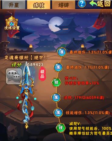 如何在少年三国志四将中获得更多资源2