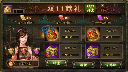 攻城掠地中觉醒武将需要注意什么3