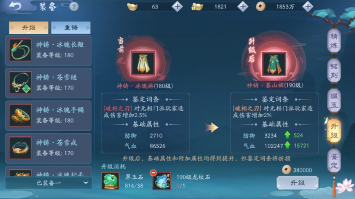 新笑傲江湖奇遇古道攻略是否适合我2