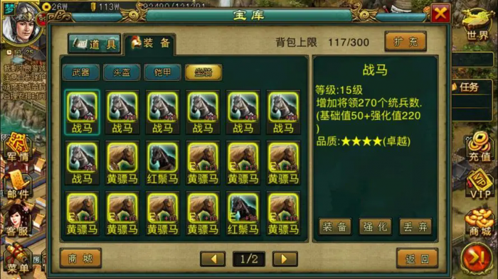 帝王三国招贤令要注意哪些要点3