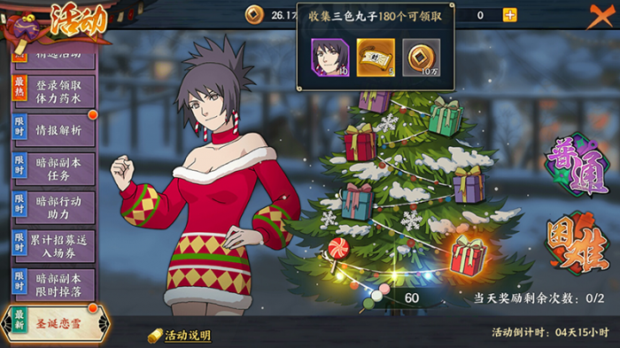 火影忍者秘境出橙攻略的最佳队伍有哪些角色2